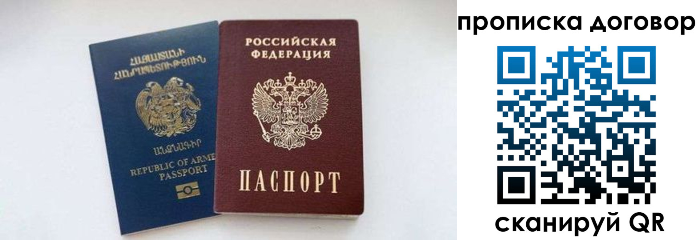 прописка для кредита в Шадринске
