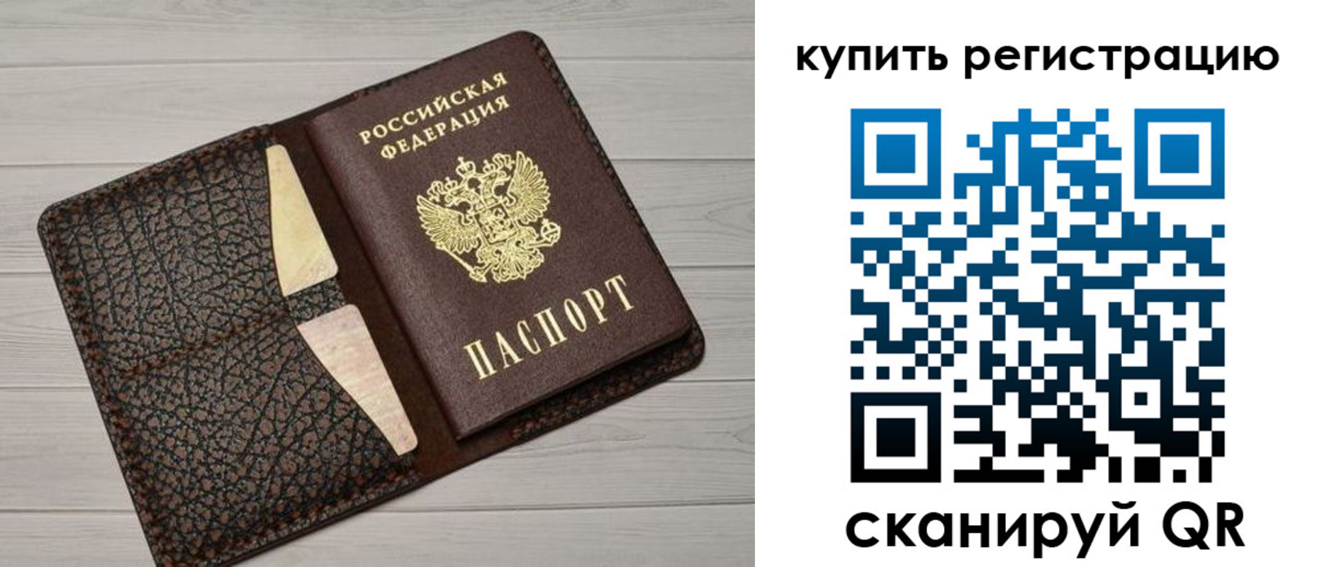прописка гарантия в Шадринске