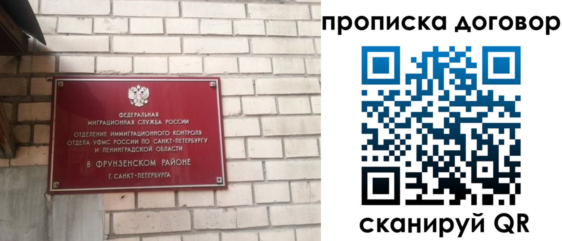 прописка законно в Шадринске