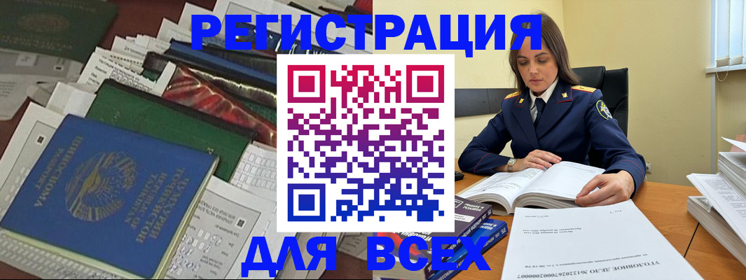 прописка в Шадринске